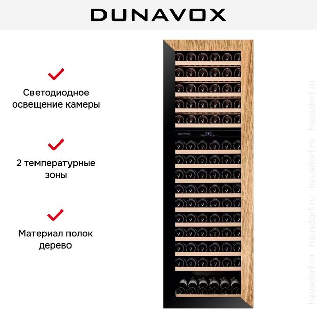 Винный шкаф Dunavox DAVG-114.288DOP.TO (preview 11)