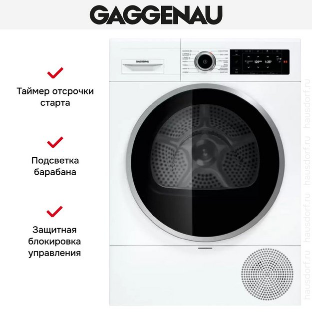 Сушильная машина Gaggenau WT260110 (preview 4)