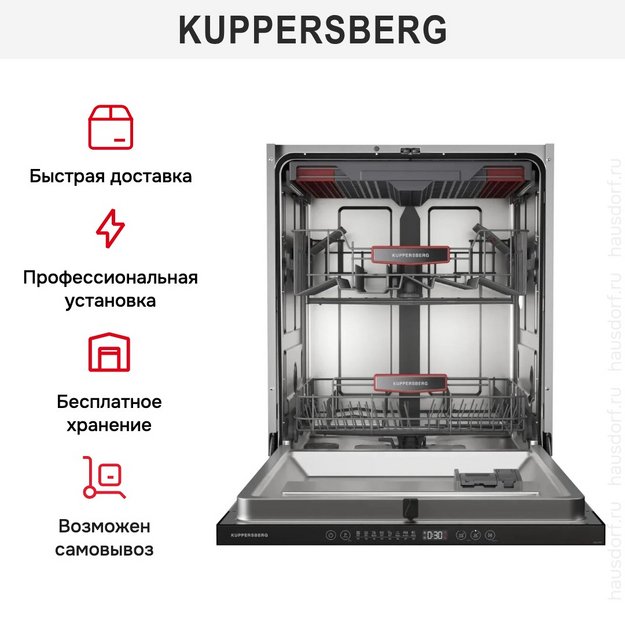 Встраиваемая посудомоечная машина Kuppersberg GHL 6030 (preview 21)