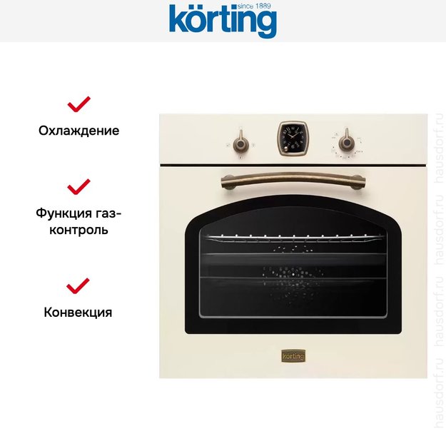 Духовой шкаф Korting OGG 741 CRB (preview 8)