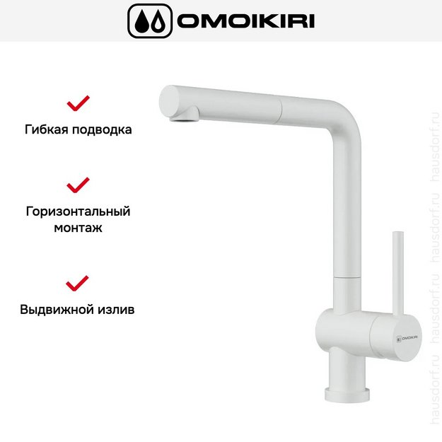 Смеситель Omoikiri Akashi-S WH (preview 4)