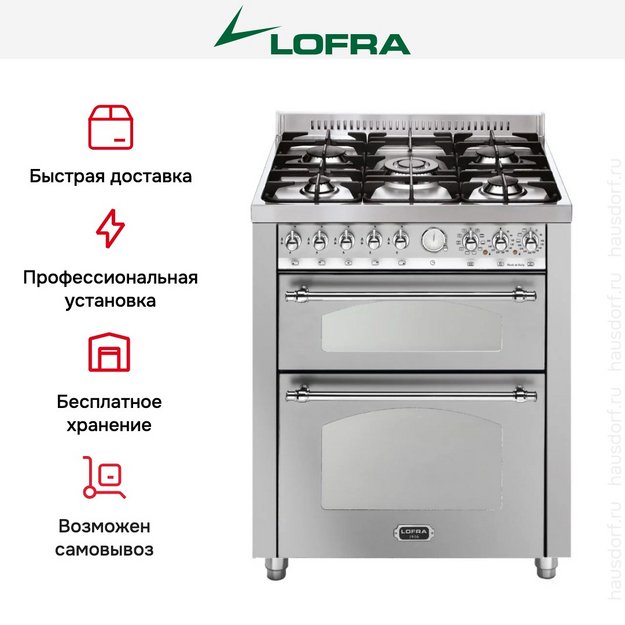 Варочный центр Lofra RSUD76MFTE/CI Chrome (preview 3)