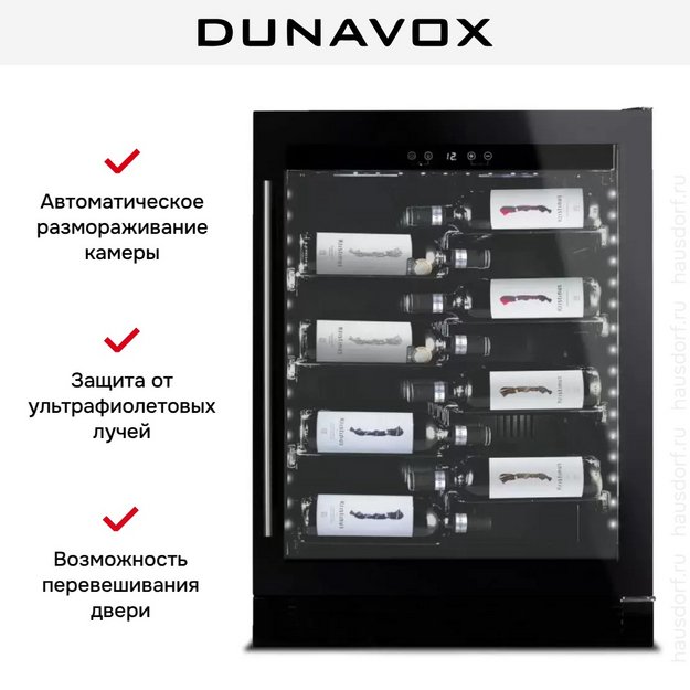 Винный шкаф Dunavox DAUF-40.138B (preview 7)