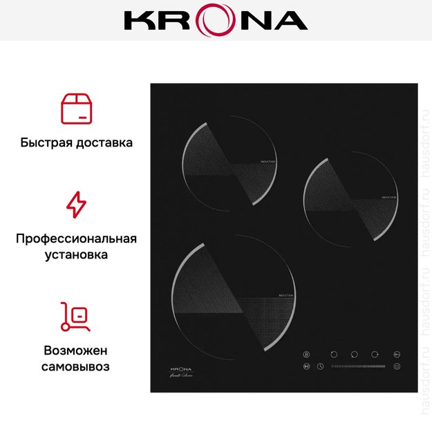 Индукционная варочная поверхность KRONA OMBRA 45 BL (preview 12)