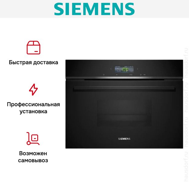 Встраиваемый паровой шкаф Siemens CD 714GXB1 (preview 12)