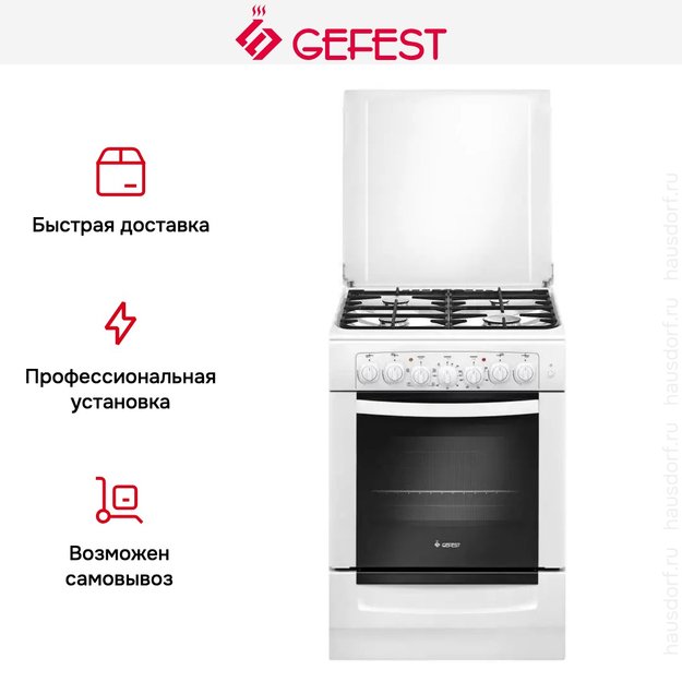 Плита Gefest 6102-02 (preview 4)