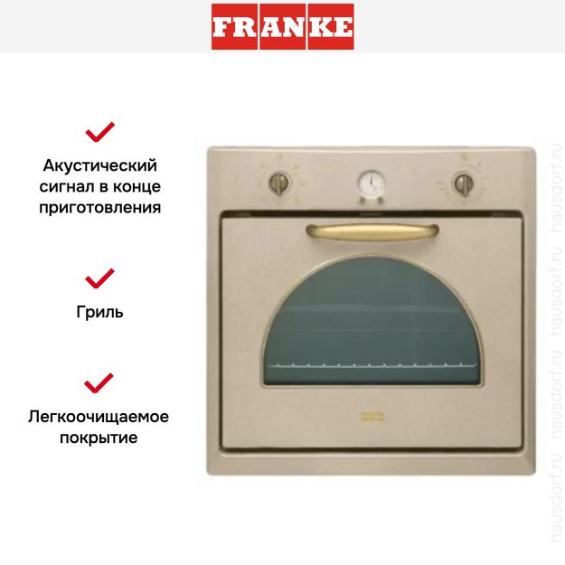 Духовой шкаф Franke CM 85 M OA (preview 3)