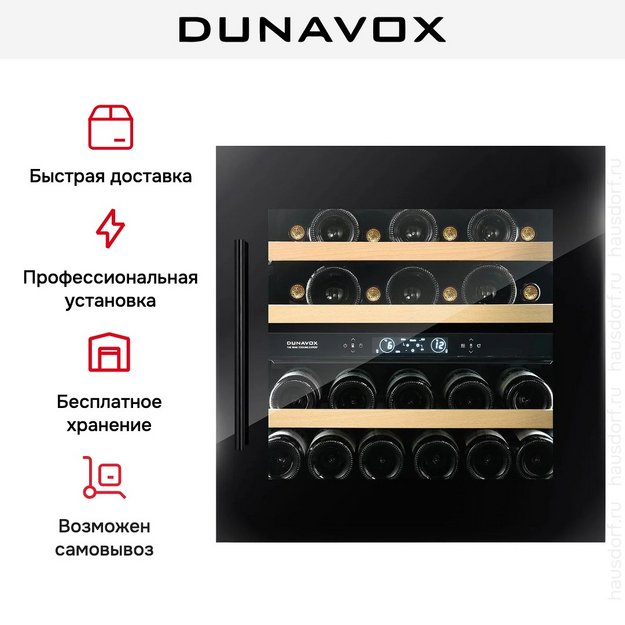 Винный шкаф Dunavox DVS-25.65DB (preview 13)