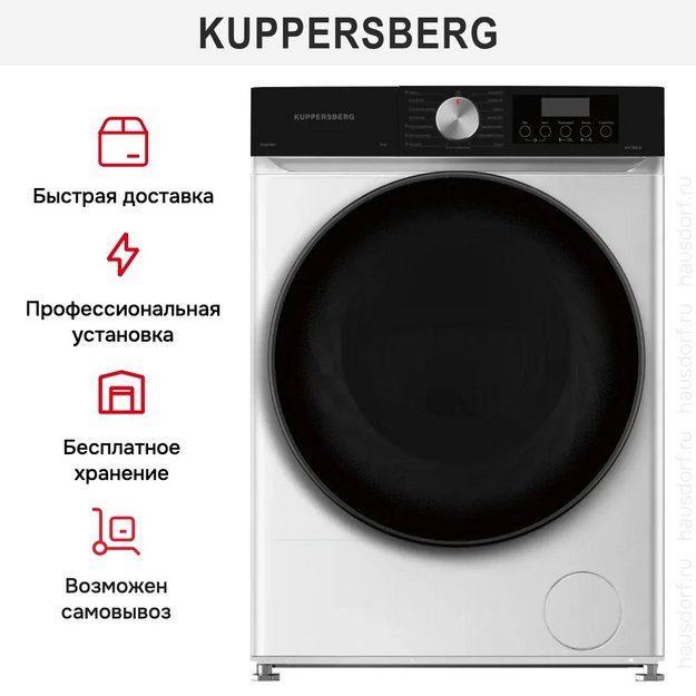 Стиральная машина Kuppersberg WM 592 W (preview 5)