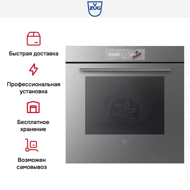 Встраиваемый паровой шкаф V-ZUG CombairSteamer V6000 60 CS6T-23038 (платиновое стекло) (preview 8)