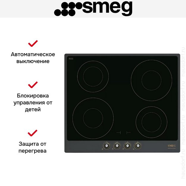 Варочная панель Smeg SI764AOM (preview 3)