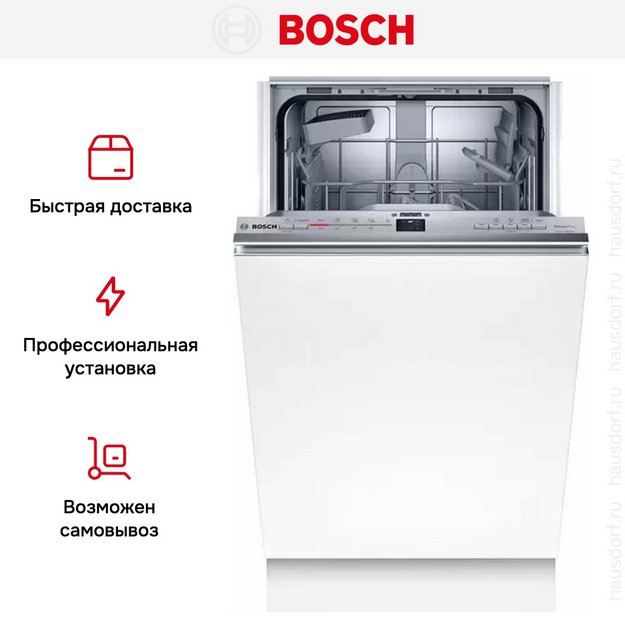 Встраиваемая посудомоечная машина BOSCH SRV2IKX2BR (preview 12)
