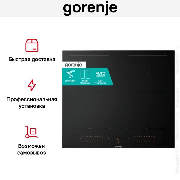 Индукционная варочная панель Gorenje GI6443BSCWF (preview 8)