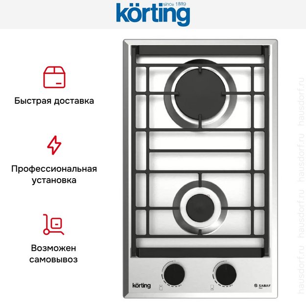 Газовая варочная панель Korting HG 3712 CX (preview 4)
