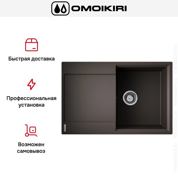 Мойка Omoikiri Daisen 78T-ES Tetogranit/espresso (preview 6)