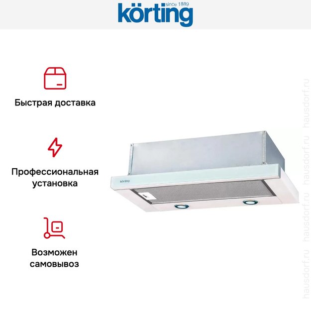 Встраиваемая вытяжка с выдвижным экраном Korting KHP 6617 GW (preview 6)