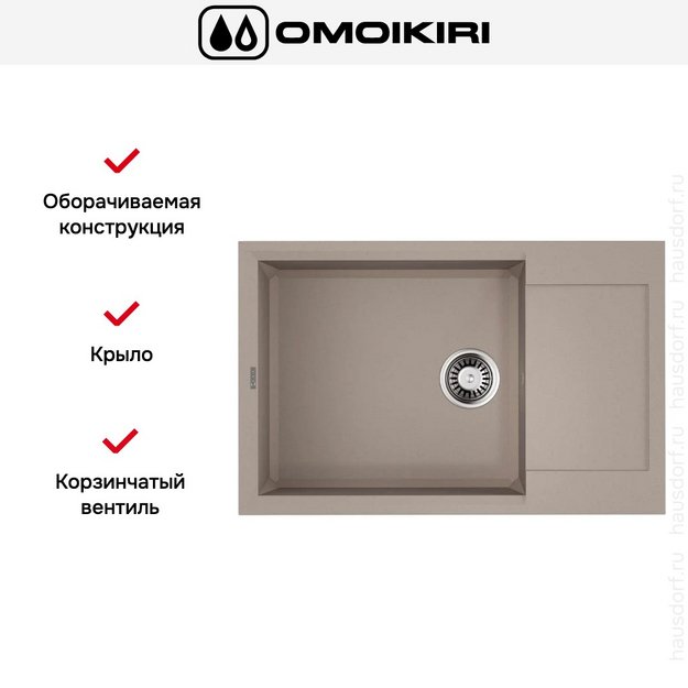 Мойка Omoikiri SAKAIME 78-LB-SA (preview 4)