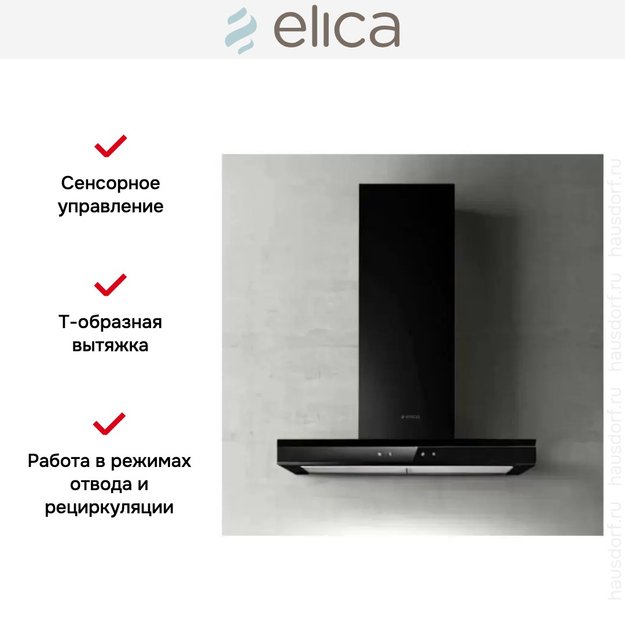 Вытяжка ELICA ADELE BL MAT/A/60 (preview 5)