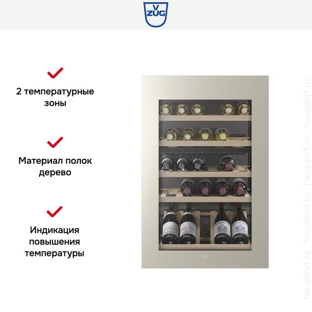Встраиваемый винный шкаф V-ZUG WineCooler V4000 90 WC4T-51102 L Pearl mirror glass (preview 7)