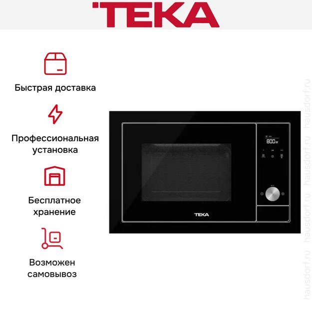 Встраиваемая микроволновая печь Teka ML 8200 BIS NIGHT RIVER BLACK (preview 7)
