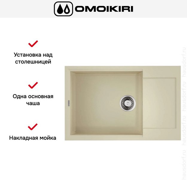 Мойка Omoikiri SAKAIME 78-LB-BE (preview 5)