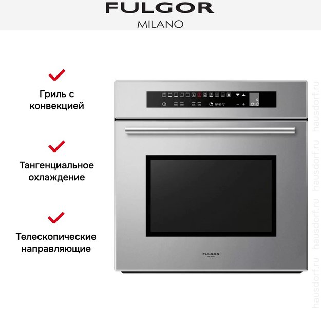 Духовой шкаф Fulgor Milano LO 6213 TC ME (preview 7)