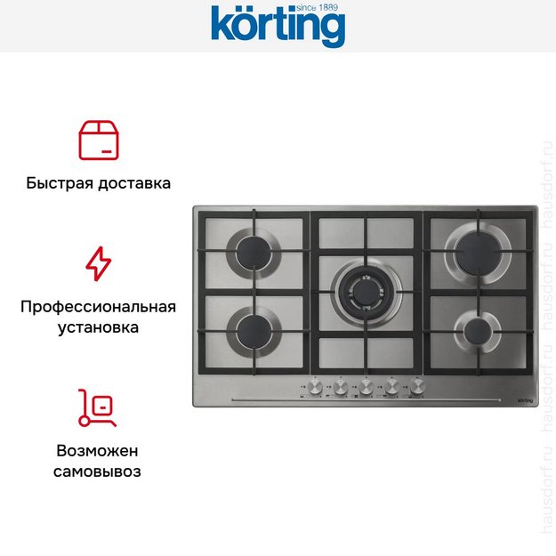 Варочная поверхность Korting HG 965 CTX (preview 5)