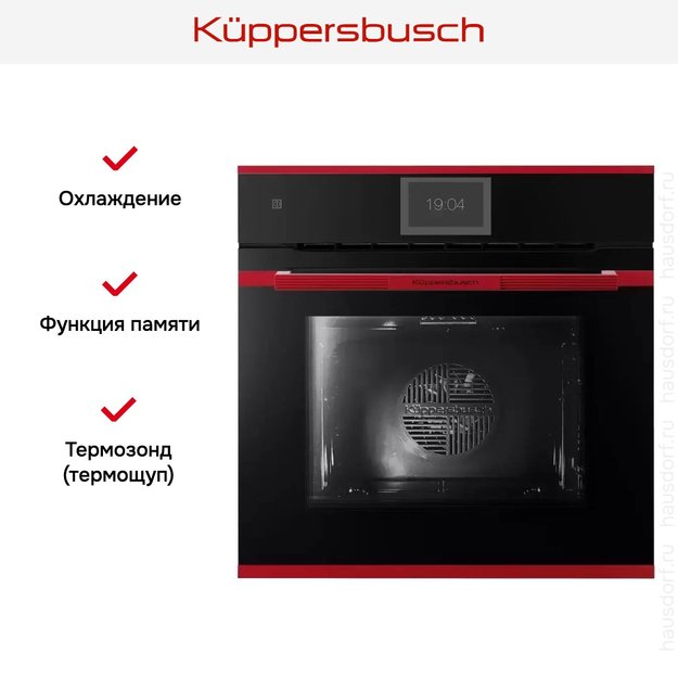 Духовой шкаф Kuppersbusch B 6850.0 S8 Hot Chili (preview 6)