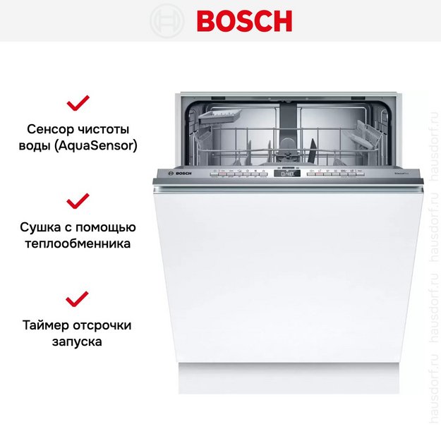 Встраиваемая посудомоечная машина Bosch SMV4HAX48E (preview 11)