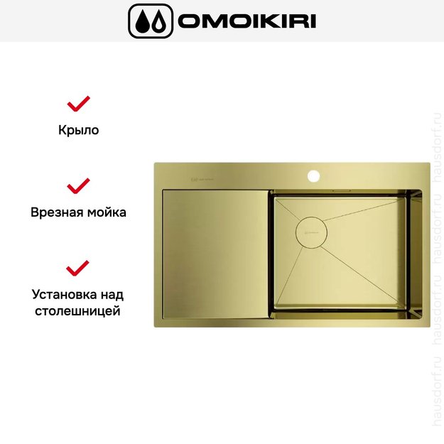 Мойка Omoikiri AKISAME 86 SIDE LG-R светлое золото крыло слева (preview 2)