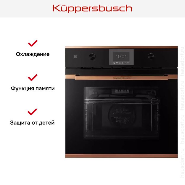 Духовой шкаф Kuppersbusch BP 6350.0 S7 Copper (preview 6)