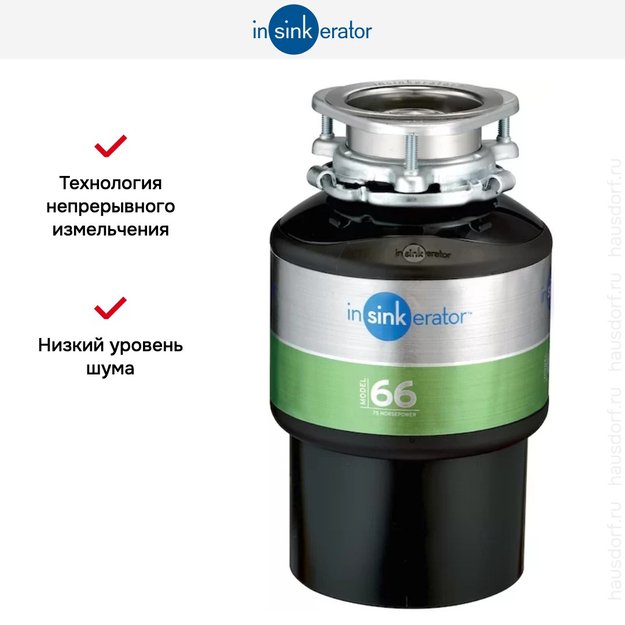 Измельчитель пищевых отходов InSinkErator ISE M 66 (preview 5)