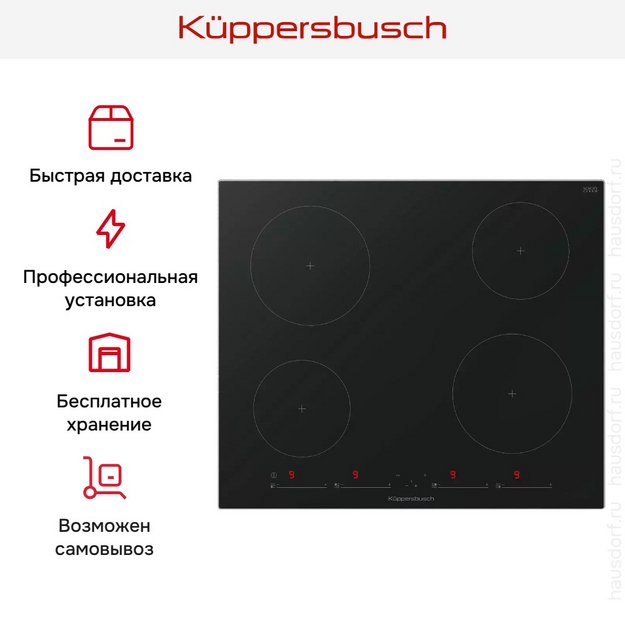Индукционная варочная панель Kuppersbusch KI 6130.0 SE (preview 5)