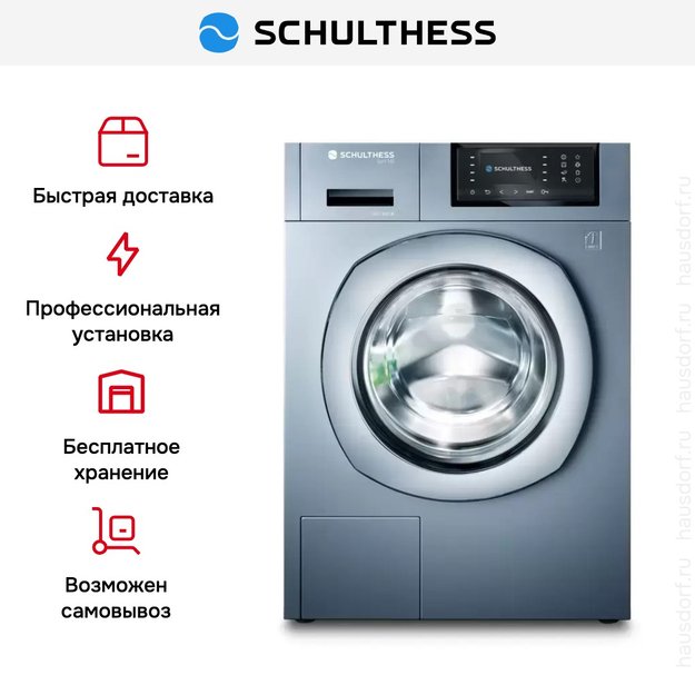 Стиральная машина Schulthess Spirit 540 Antracite Art Line (preview 8)