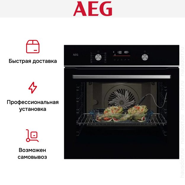 Духовой шкаф AEG OA5CB531AB (preview 10)
