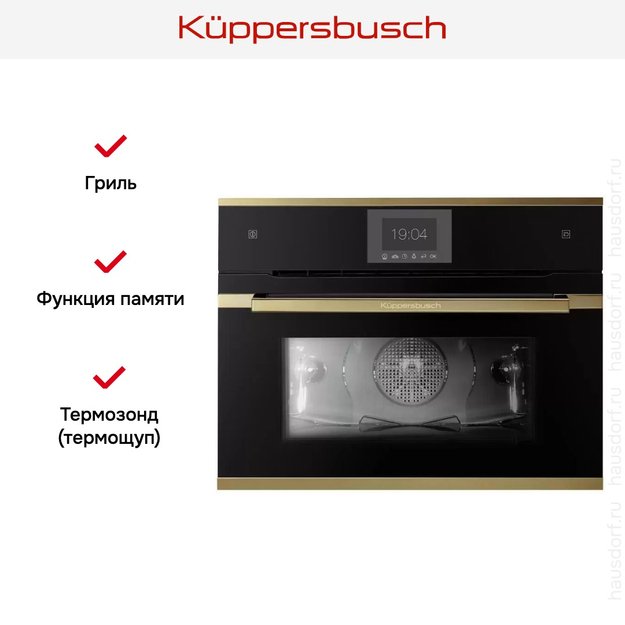Компактный духовой шкаф с паром Kuppersbusch CBD 6550.0 S4-Airfry (фото 6) Компактный духовой шкаф с паром Kuppersbusch CBD 6550.0 S4-Airfry (preview 6)