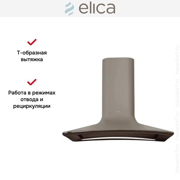 Вытяжка настенная Elica SWEET TAUPE/A/85 + CAM (preview 8)