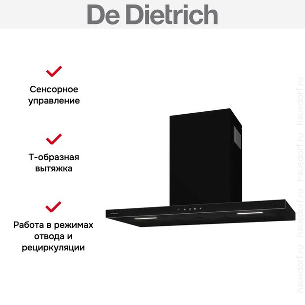 Вытяжка De Dietrich DHB4974B (preview 5)