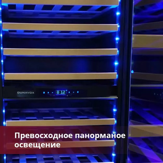 Винный шкаф Dunavox DAVG-114.288DB.TO (preview 3)