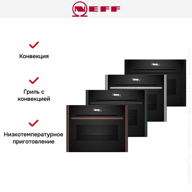 Духовой шкаф Neff C29CR7KY0 (preview 14)