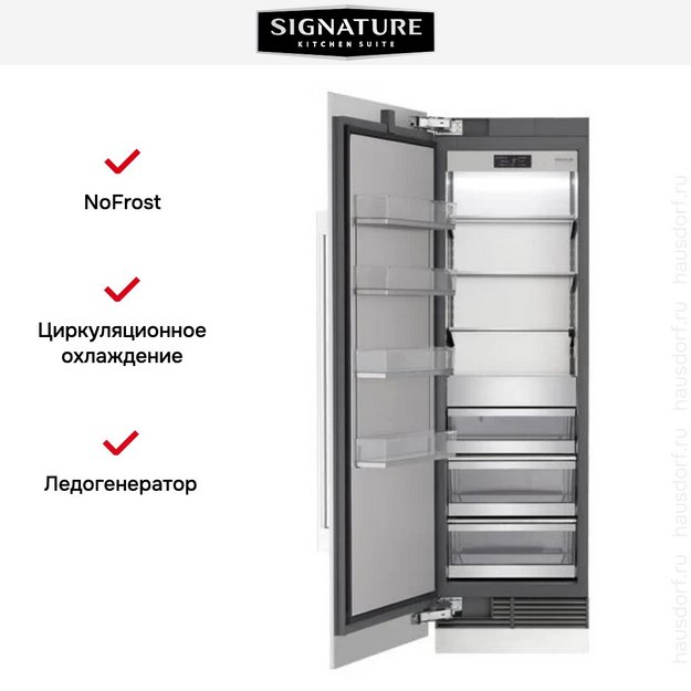 Встраиваемая морозильная камера Signature Kitchen Suite SKSCF2431P (preview 6)