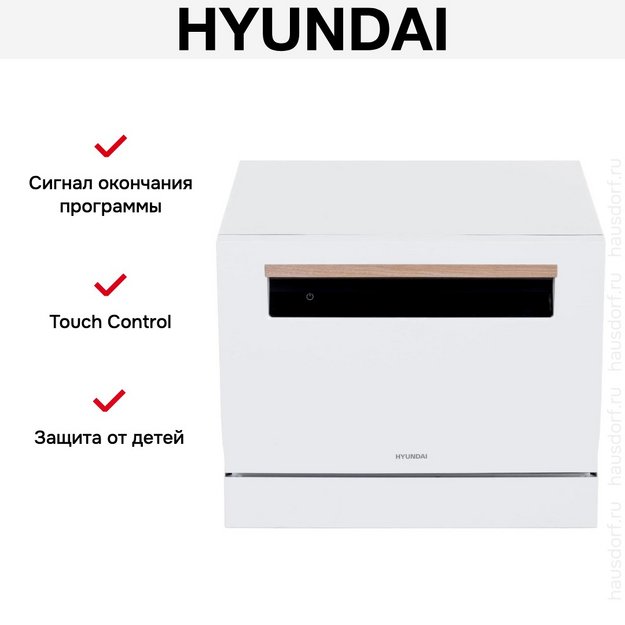 Посудомоечная машина Hyundai DT304 (preview 19)