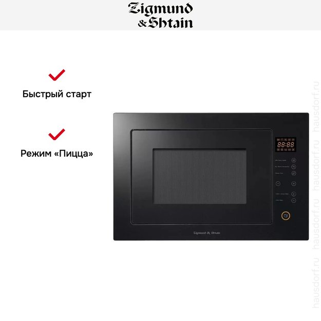 Встраиваемая СВЧ-печь Zigmund Shtain BMO 15.252 B (preview 5)