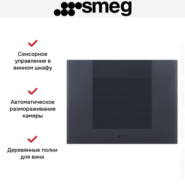 Встраиваемый винный холодильник Smeg CVI120GE (preview 2)