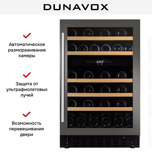 Винный шкаф Dunavox DAUF-38.100DSS (preview 5)