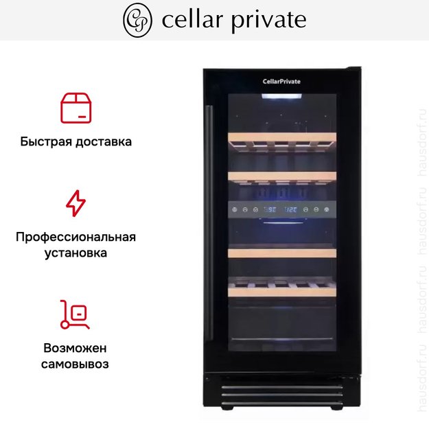 Встраиваемый под столешницу винный шкаф CellarPrivate CP027-2TB (preview 11)