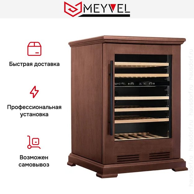 Винный шкаф Meyvel MV46PRO-KBT2 Italian walnut (preview 10)