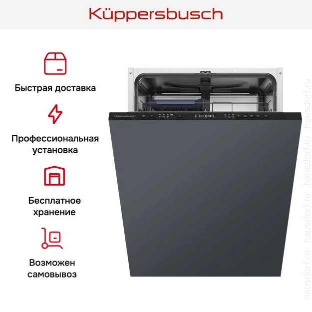 Встраиваемая посудомоечная машина Kuppersbusch G 6320.0 v (preview 9)