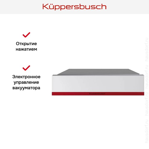Вакууматор Kuppersbusch CSV 6800.0 W8 Hot Chili (preview 4)