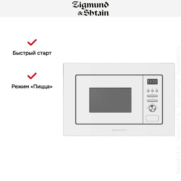 Встраиваемая СВЧ-печь Zigmund Shtain BMO 16.202 W (preview 5)